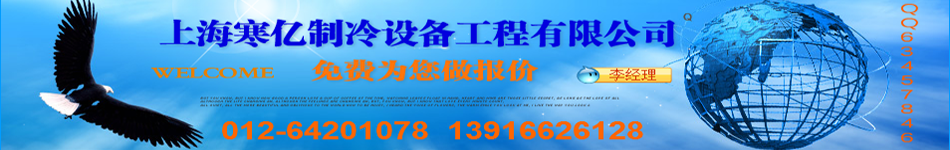 上海寒亿招牌1.png