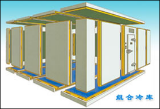 组合式冷库1.png