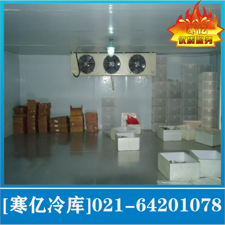 小型冷库1.png